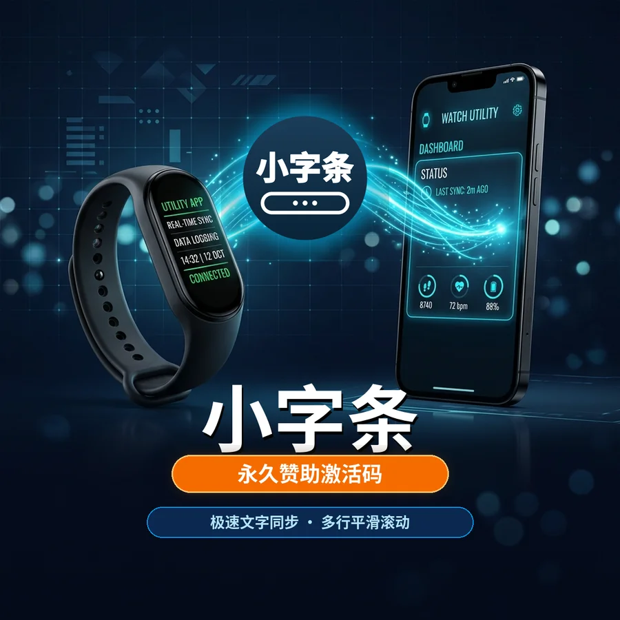 小字条｜永久赞助激活码产品图